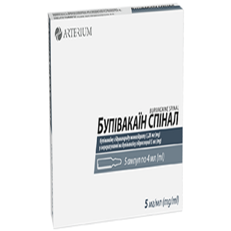 Бупівакаїн р-н д/ін.5мг/мл 10мл амп. №5 (5х1)